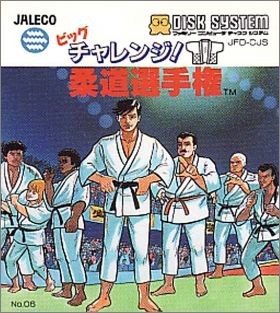 Big Challenge ! - Judo Senshuken