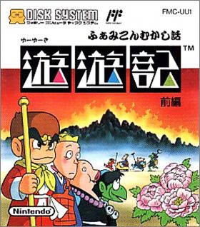 Famicom Mukashi Banashi - Yuuyuuki