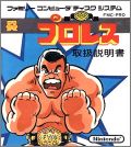 Pro Wrestling - Famicom Wrestling Association