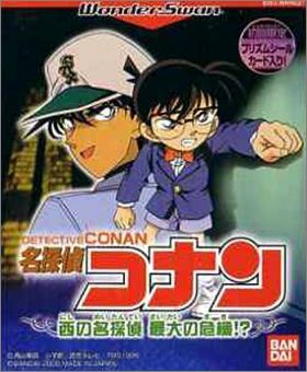 Meitantei Conan (Detective) Nishi no Meitantei Saidai Kiki