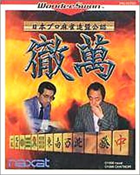 Nippon Pro Mahjong Renmei Kounin - Tetsuman