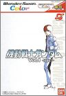 Kidou Senshi Gundam Vol. 1 Side7