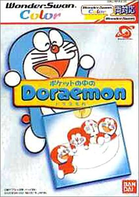 Pocket no Chuu no Doraemon