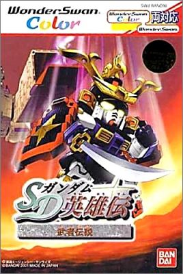 SD Gundam Eiyuuden - Musha Densetsu