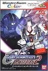 SD Gundam G Generation - Gather Beat 2 (II)