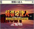 Shogi no Tatsujin - Master of Syougi