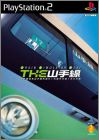 Yamanote Sen (The...) - Train Simulator Real