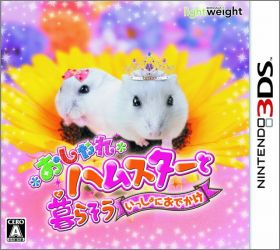 Brilliant Hamsters ! (Oshare Hamster to Kurasou - Issho ...)