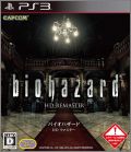 BioHazard HD Remaster (Resident Evil HD Remaster)