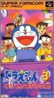 Doraemon 3 (III) - Nobita to Toki no Hougyoku