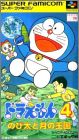 Doraemon 4 (IV) - Nobita to Toki no Okoku
