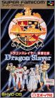 Dragon Slayer - Eiyuu Densetsu 1 - The Legend of Heroes 1