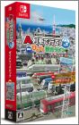 A-Train de Ikou Hirogaru Kankou Line Guidebook Pack