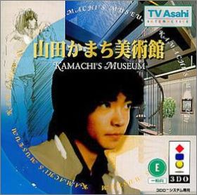 Yamada Kamachi Bijutsukan: Kamachi's Museum