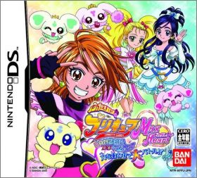 Futari wa Precure Max Heart: Danzen! DS de Precure Chikara o