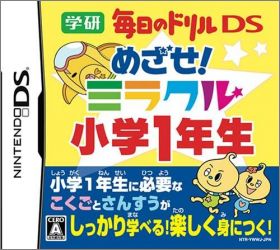 Gakken Mainichi no Drill DS: Mesaze! Miracle Shougaku 1 Nens