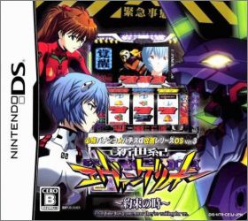 Hisshou Pachinko*Pachi-Slot Kouryaku Series DS Vol. 3: