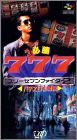 Hisshou 777 Fighter 2 (II) - Pachi Slot Hi Jouhou