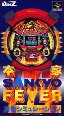 Honke Sankyo Fever Jikki Simulation 1