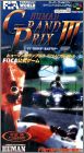 Human Grand Prix 3 (III) - F1 Triple Battle