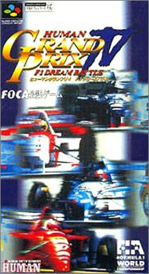 Human Grand Prix 4 (IV) - F-1 Dream Battle