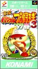Jikkyou Powerful Pro Yakyuu 3 (III) '97-Haru
