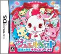 Jewel Pet: Mahou no DS Kirapi Kariin