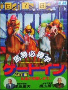 Baken Hisshou Gaku - Gate In