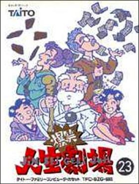 Bakushou!! Jinsei Gekijou 1