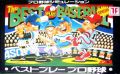 Best Play Pro Yakyuu - The Best Play Baseball