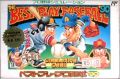 Best Play Pro Yakyuu '90 - The Best Play Baseball