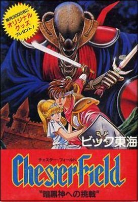 Chester Field - Ankoku Shin heno Chousen