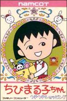 Chibi Maruko-Chan - Uki Uki Shopping