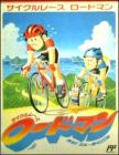 Cycle Race - Road Man