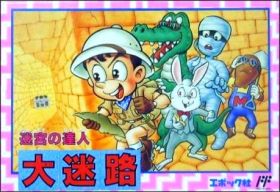 Dai Meiro - Meikyu no Tatsujin