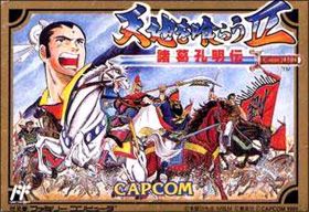 Destiny of an Emperor 2 (II)