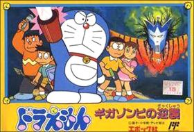 Doraemon - Giga Zombie no Gyakushuu