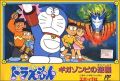 Doraemon - Giga Zombie no Gyakushuu