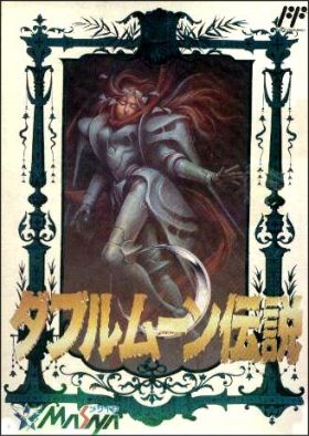 Double Moon Densetsu