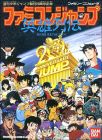 Famicom Jump 1 - Hero Retsuden - 20th Anniversary