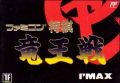 Famicom Shogi - Ryuu-Ou-Sen