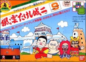 Family Trainer - Fuuun! Takeshi Shiro 2