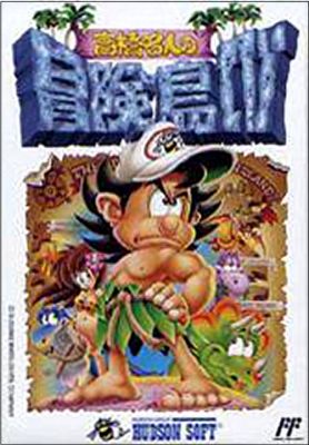 Adventure Island 4 (IV)