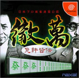 Nippon Pro Mahjong Renmei Kounin - Tetsuman Menkyo Minnaten