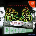 Nippon Pro Mahjong Renmei Kounin - Tetsuman Menkyo Minnaten
