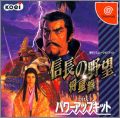 Nobunaga no Yabou - Shouseiroku with Power-Up Kit