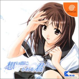 Omoide ni Kawaru-Kimi - Memories Off