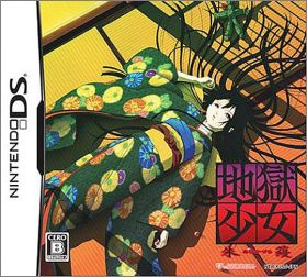 Jigoku Shoujo: Akekazura