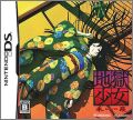Jigoku Shoujo: Akekazura