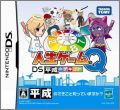 Jinsei Game Q DS: Heisei no Dekigoto